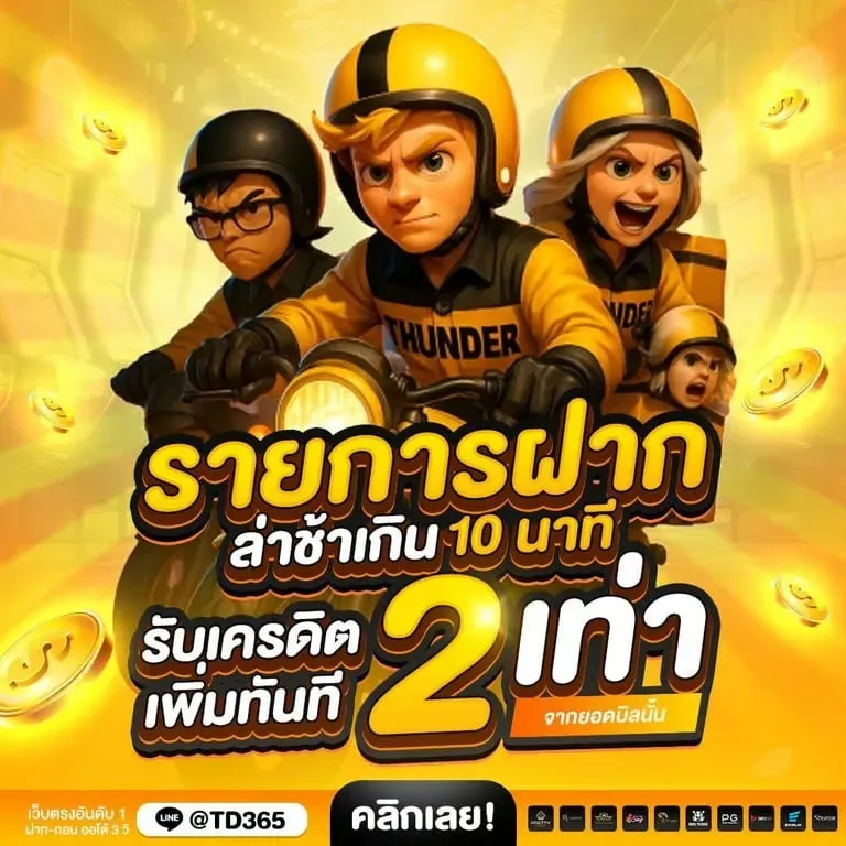 ติดต่อ Thunder365 สล็อตออนไลน์ ช่องทางสนับสนุนลูกค้า 24 ชม.